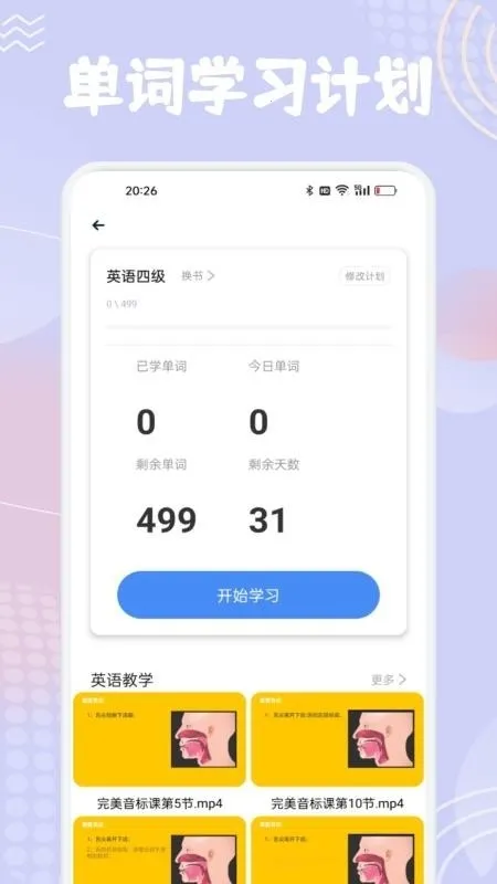 ����նӢ��2026�ٷ�����v1.1 �ٷ������ͼ