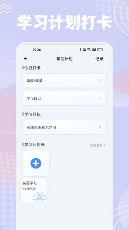 ����նӢ��2026�ٷ�����v1.1 �ٷ������ͼ