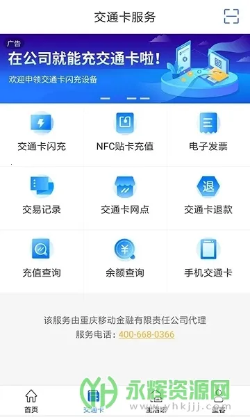 ��������ͨ��׿���ֻ���v6.9.5 ��Ѱ��ͼ