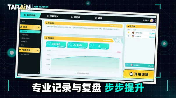 TapAim2026�ٷ�����v2.0.1 ��Ѱ��ͼ