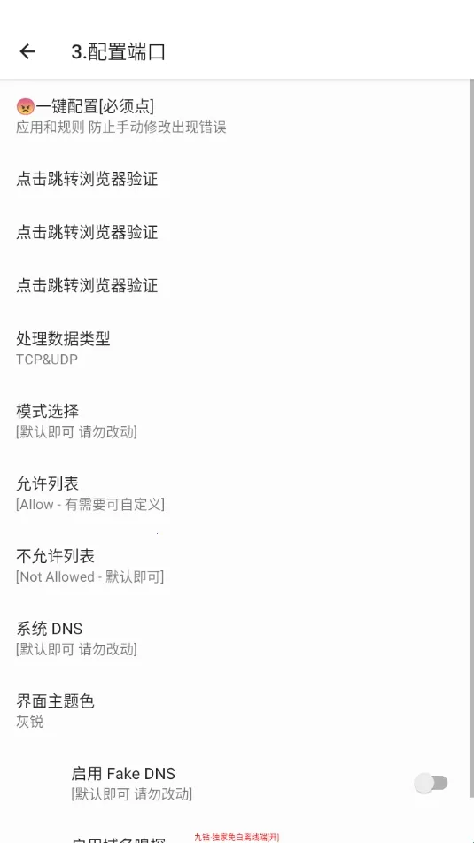 九钻端口(游戏防封端口) 九钻端口(游戏防封端口)