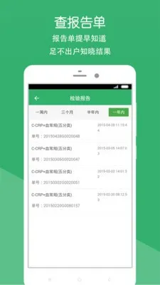 �²�����ҽԺ(���Ͼ�ҽ����)v2.1.8 �ֻ����ͼ