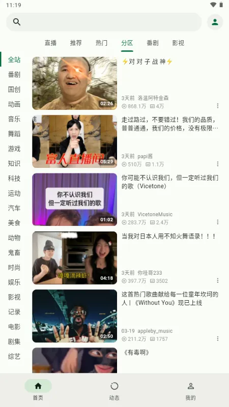 PiliNara��׿���ֻ���v2.0.1-8abb22f13 �ٷ������ͼ