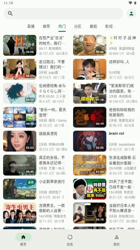 PiliNara��׿���ֻ���v2.0.1-8abb22f13 �ٷ������ͼ