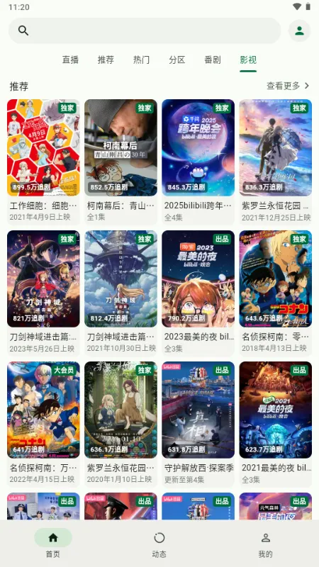 PiliNara��׿���ֻ���v2.0.1-8abb22f13 �ٷ������ͼ