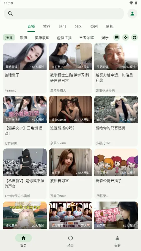 PiliNara��׿���ֻ���v2.0.1-8abb22f13 �ٷ������ͼ