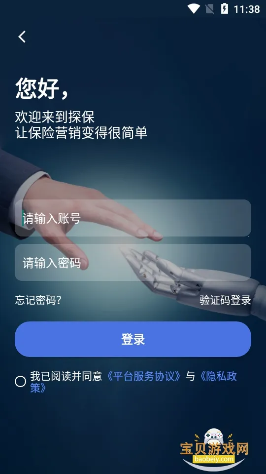 �׸�̽��(����Ӫ��ƽ̨)v1.0.3 �ٷ������ͼ