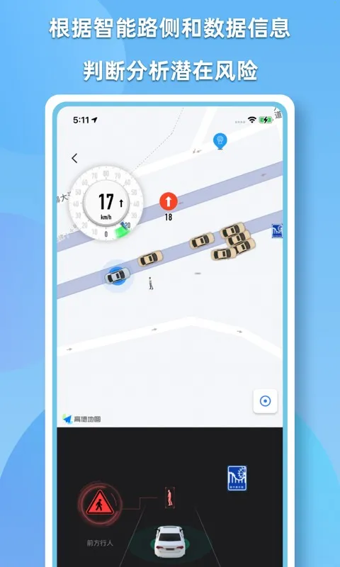 CDAS��������(���ܼ�ʻ����)v2.1.1 �ٷ������ͼ