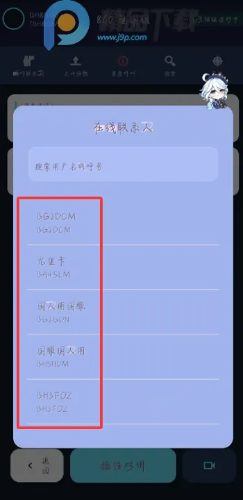 NovaTalk��Ⱥ�Խ�ͨ��2026�ٷ�����v1.0.3 ��Ѱ��ͼ