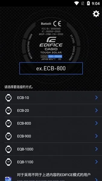 edifice����(����ŷ�ֱ�Ӧ��)v3.0.1(0419A) ��Ѱ��ͼ