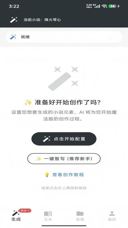 AIһ����д��׿���ֻ���v1.0 �ֻ����ͼ