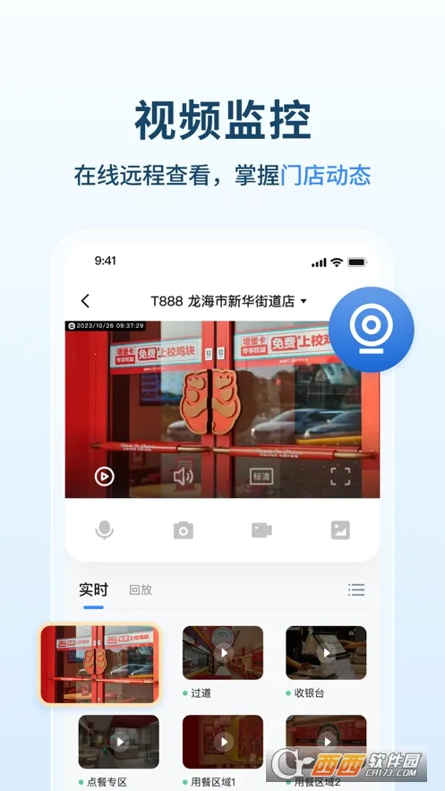 ������Ӫͨ2026�ٷ�����v2.3.7 �ٷ������ͼ