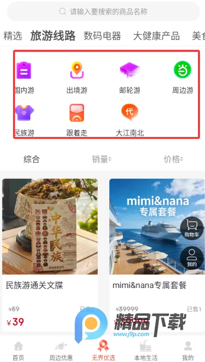 ���μ�2026�ٷ����°汾v0.0.11 ��Ѱ��ͼ