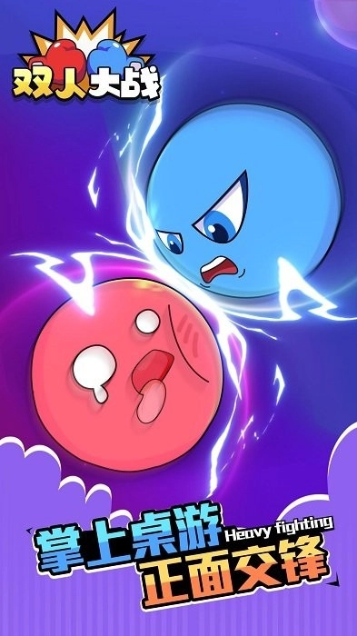 ˫�˴�ս(˫��������Ϸ)v1.0.0 ��Ѱ��ͼ