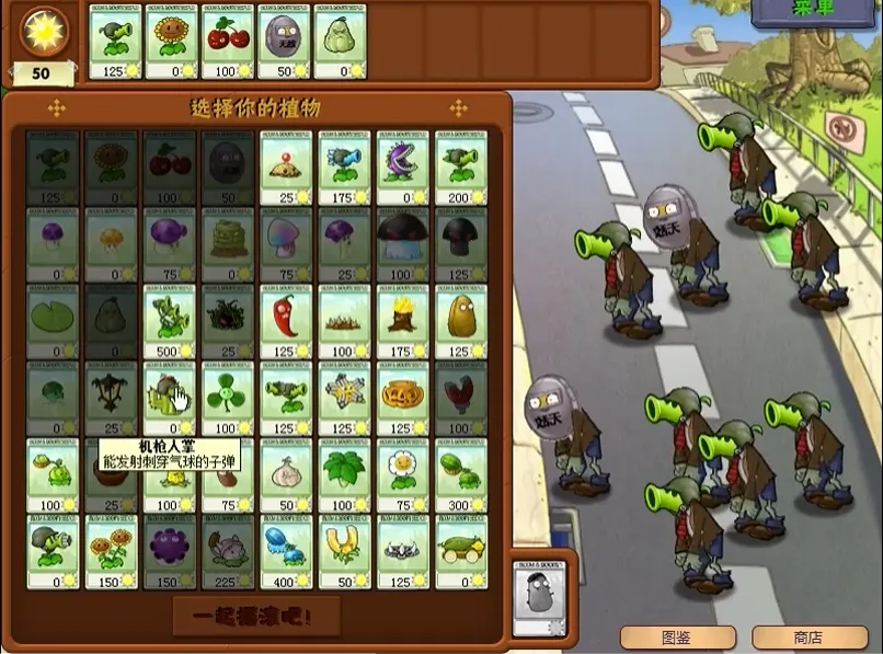 ֲ���ս��ʬ��ˬ��2026���°汾v1.0.0 ��Ѱ��ͼ