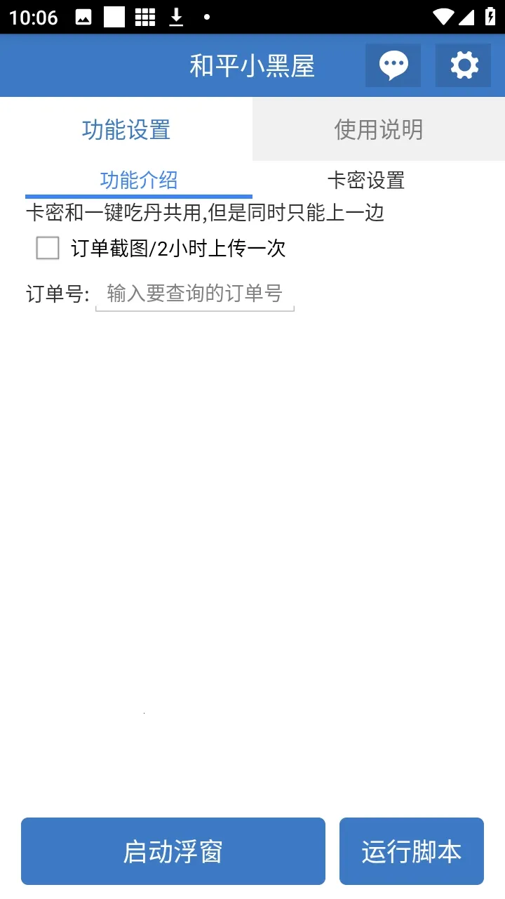 ��ƽС���ݸ���2026�ٷ����°汾v6.7.3 �ֻ����ͼ