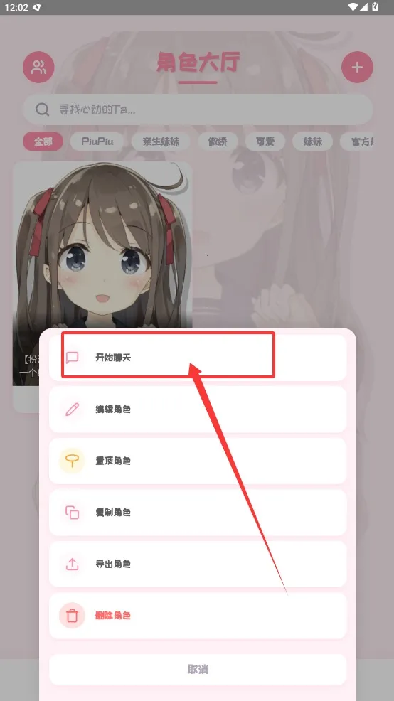 PiuPiu��(AI����Ԫ����)v2.1.8 ��Ѱ��ͼ