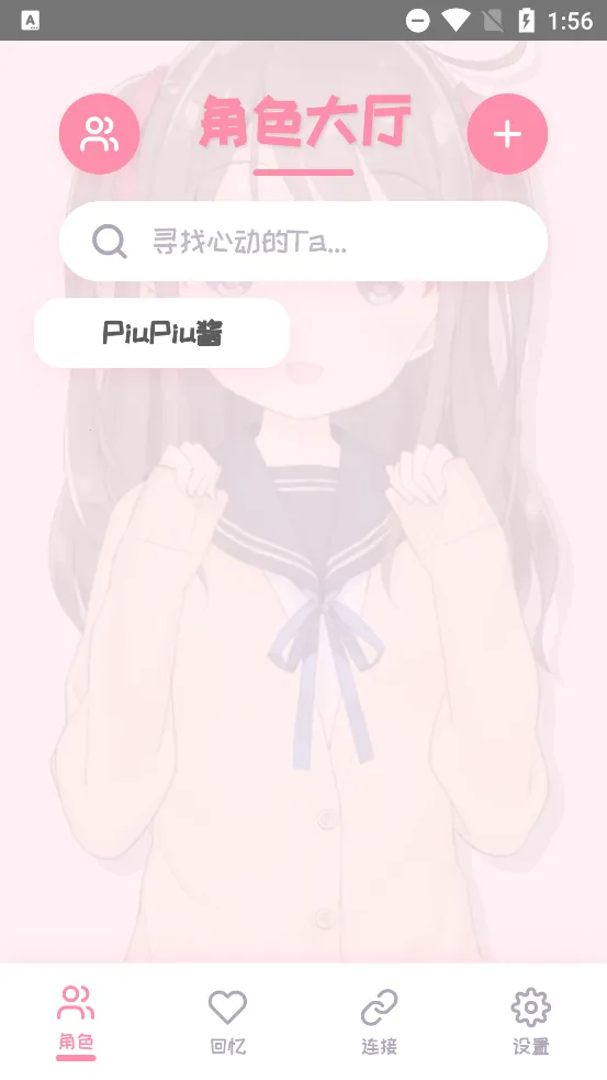 PiuPiu��(AI����Ԫ����)v2.1.8 ��Ѱ��ͼ