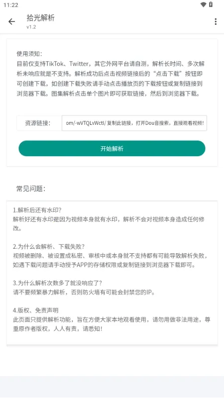 ʰ�����(��Ƶȥˮӡ����)v1.2 ��׿���ͼ