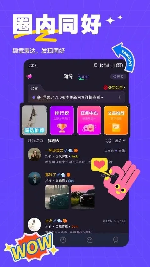 ��ķ����2026�ٷ����°汾v2.0.3 ��Ѱ��ͼ