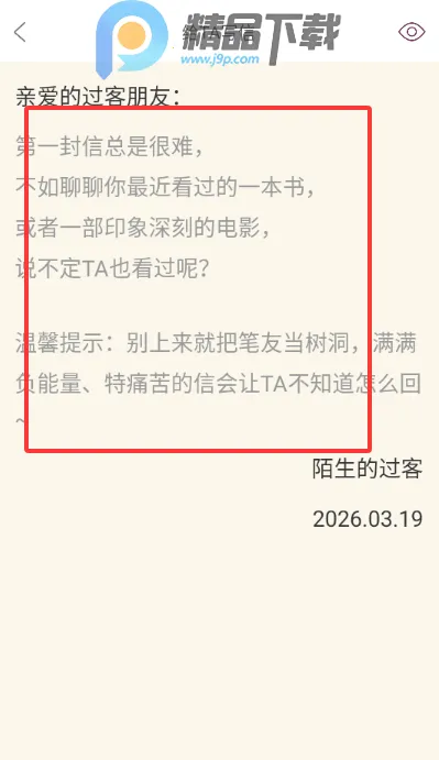 Gorkor笔友安卓版手机版 Gorkor笔友安卓版手机版