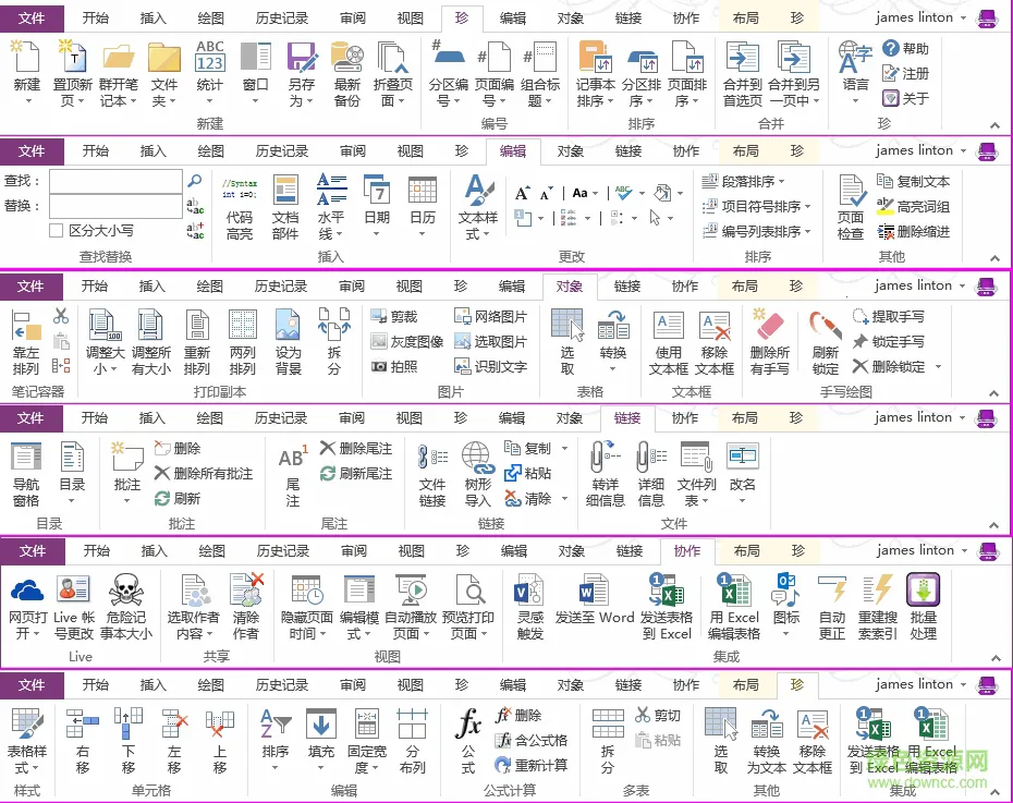 ���ֱʼ��䱦(OneNote���)v16.0.19127.20320 �ֻ����ͼ