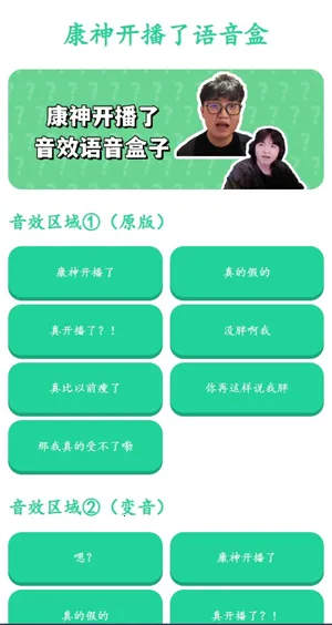 ���񿪲���������(��Ц��������)v1.0 �ٷ������ͼ