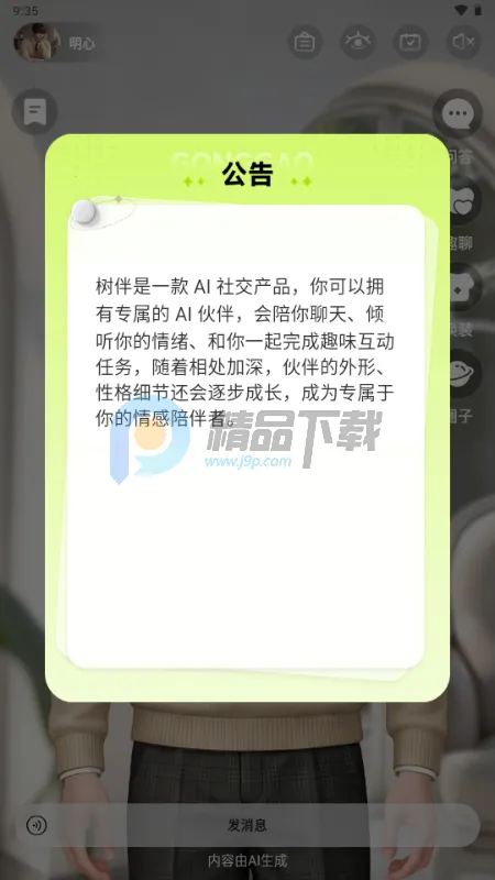 ����AI��������ֻ���v1.0.0 �ֻ����ͼ