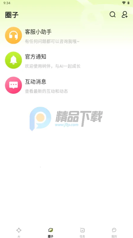 ����AI��������ֻ���v1.0.0 �ֻ����ͼ