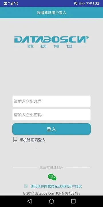 BOSERP������׿���ֻ���v6.9.1 �ٷ������ͼ