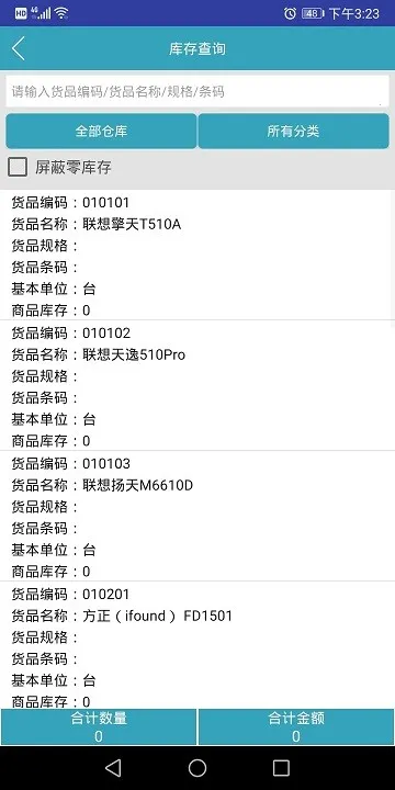 BOSERP������׿���ֻ���v6.9.1 �ٷ������ͼ