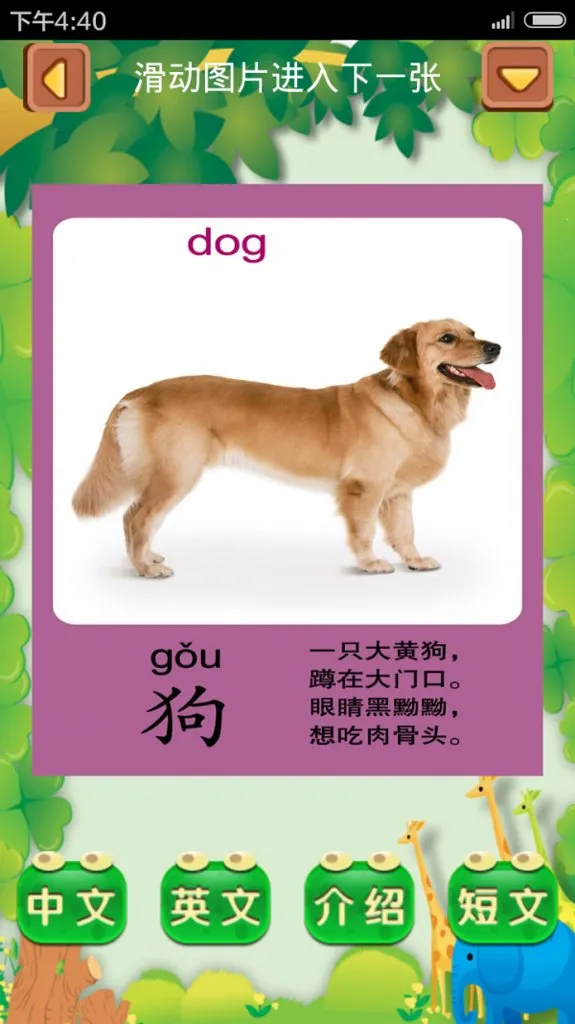 ���ѧ����(��ͯ����������Ϸ)v2.0 ��Ѱ��ͼ