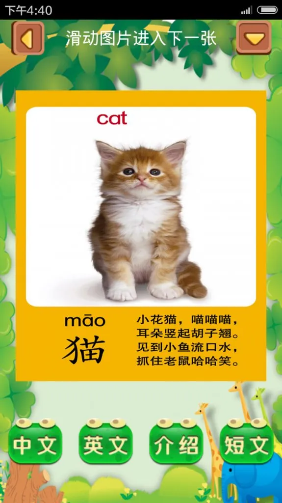 ���ѧ����(��ͯ����������Ϸ)v2.0 ��Ѱ��ͼ