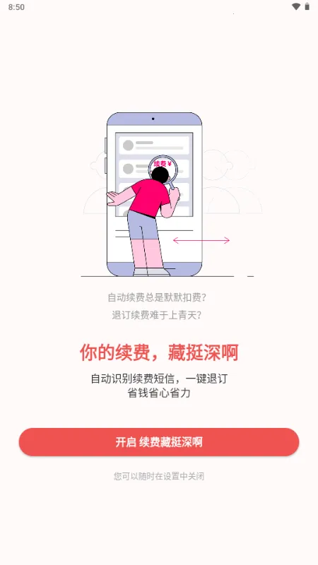 ���Ѳ�ͦ�2026�ٷ����°汾v1.0 �ֻ����ͼ