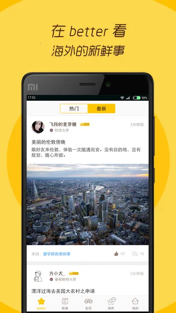 better��ѧ������(��ѧ������ƽ̨)v1.6.2 �ٷ������ͼ