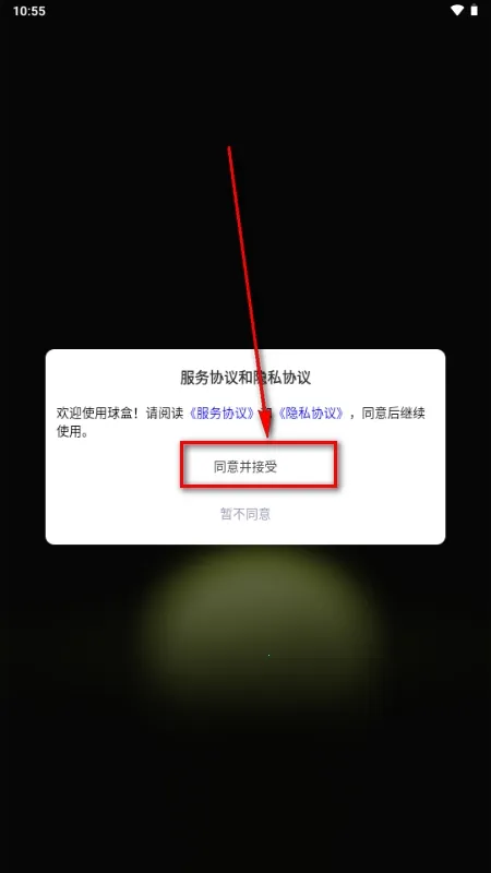 ���(�������ƽ̨)v1.0.0 �ֻ����ͼ