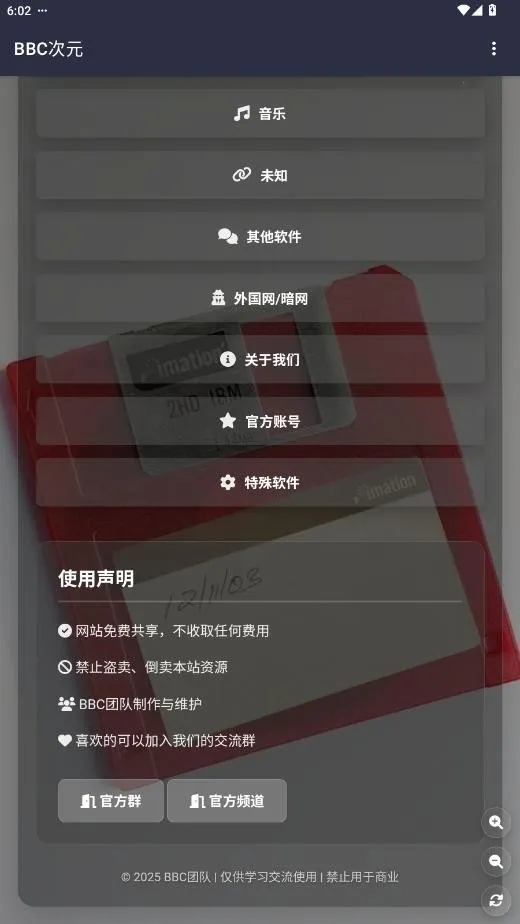 BBC��Ԫ2026�ٷ����°汾v19.0.0 ��׿���ͼ