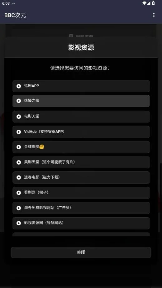 BBC��Ԫ2026�ٷ����°汾v19.0.0 ��׿���ͼ