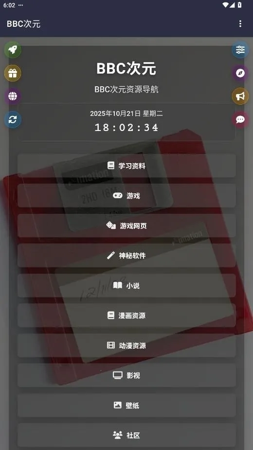 BBC��Ԫ2026�ٷ����°汾v19.0.0 ��׿���ͼ