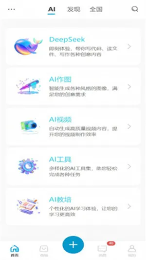 ��Ai(���ܴ�������)v1.0.0 �ֻ����ͼ