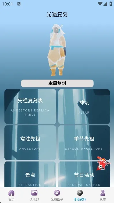 ����sky�Ǻ�����2026���°汾v2.0.1 ��Ѱ��ͼ