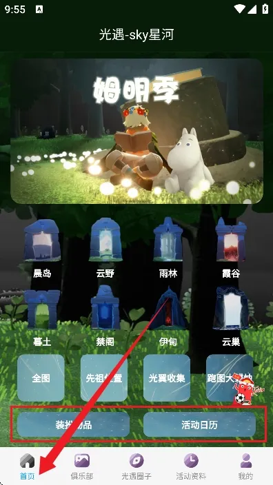 ����sky�Ǻ�����2026���°汾