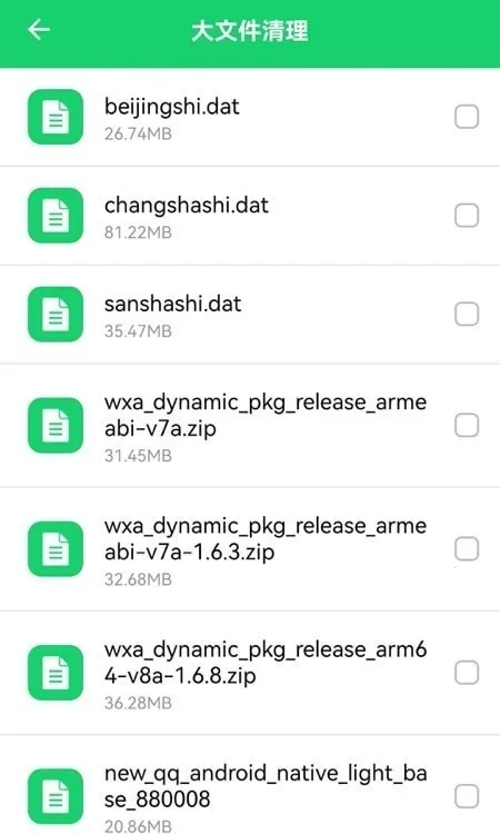 �ֻ��ܼ���������2026���ذ�װv5.2.0 ��Ѱ��ͼ