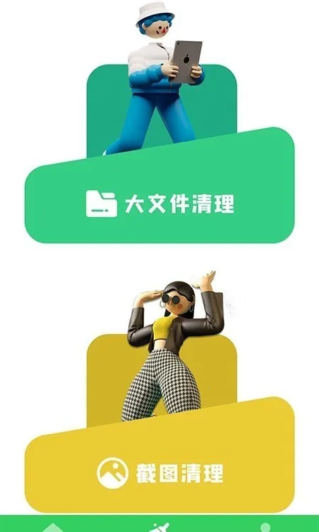 �ֻ��ܼ���������2026���ذ�װv5.2.0 ��Ѱ��ͼ