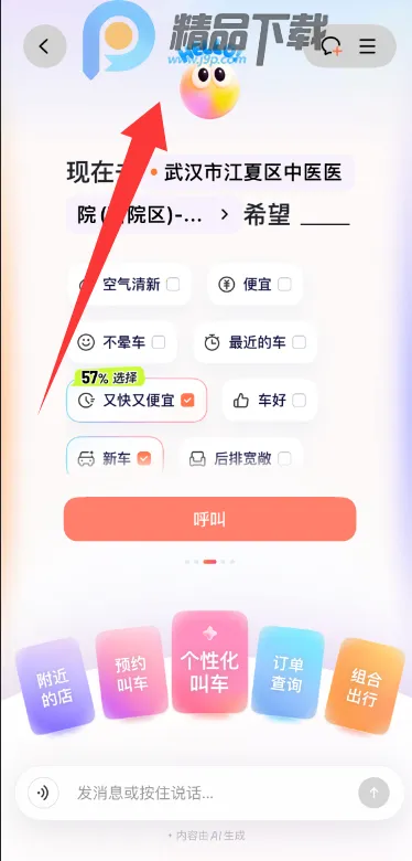 �ε�AI��������С�������ֻ���v7.2.10 ��Ѱ��ͼ