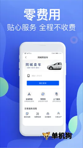 Υ�½ɷѱ���(����Υ�²�ѯ)v5.4.6 ��׿���ͼ