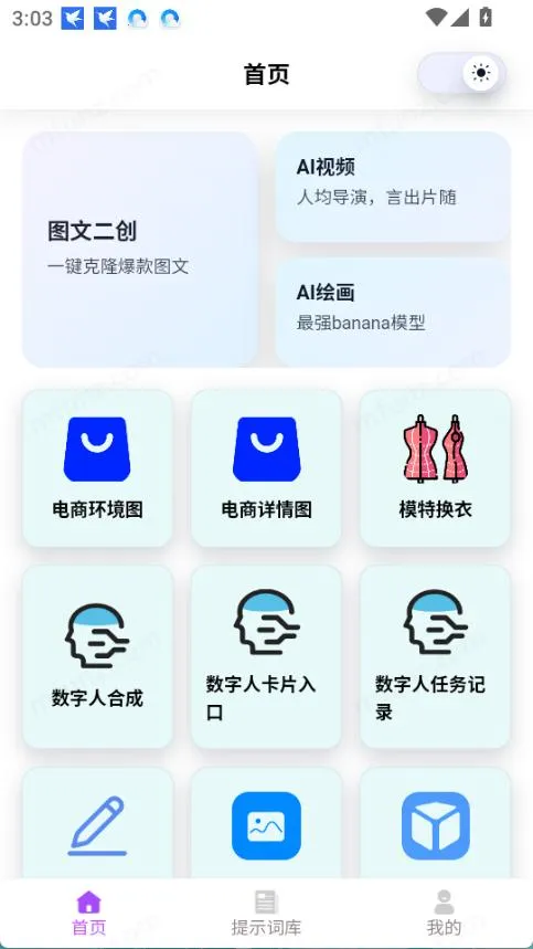 �Ƕ�AI(����AIƽ̨)v1.1 ��׿���ͼ