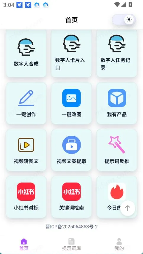 �Ƕ�AI(����AIƽ̨)v1.1 ��׿���ͼ