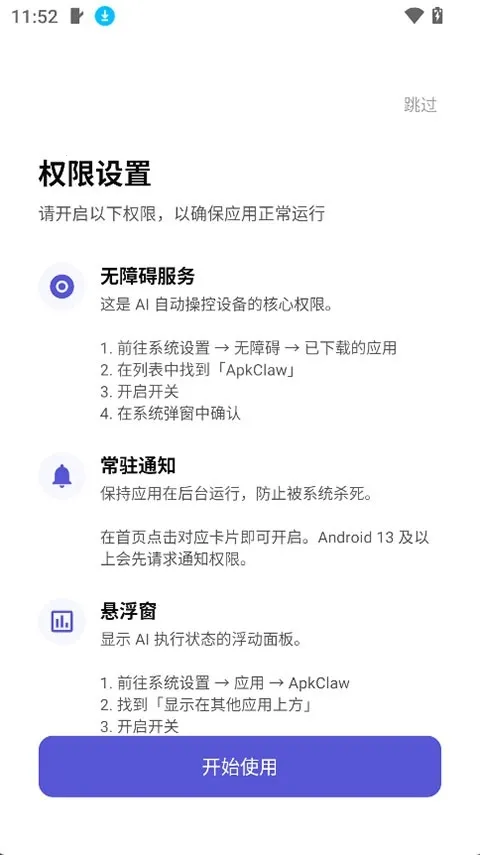 ApkClaw2026�ٷ����°汾v0.0.1 ��׿���ͼ