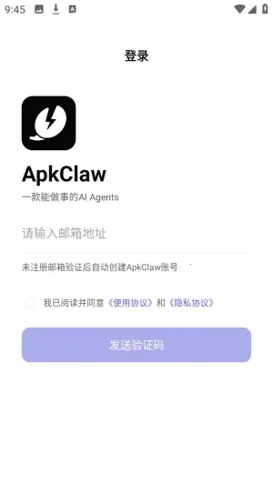 ApkClaw2026�ٷ����°汾